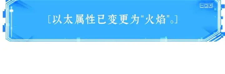 《全知读者视角》046 未来战争（3）图32