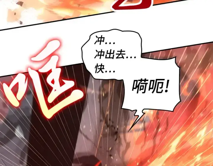 《全知读者视角》046 未来战争（3）图36