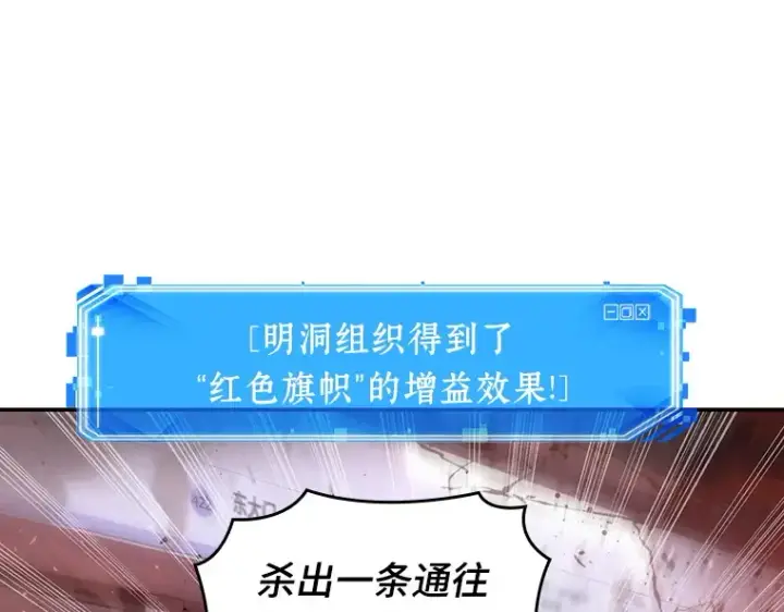 《全知读者视角》046 未来战争（3）图4