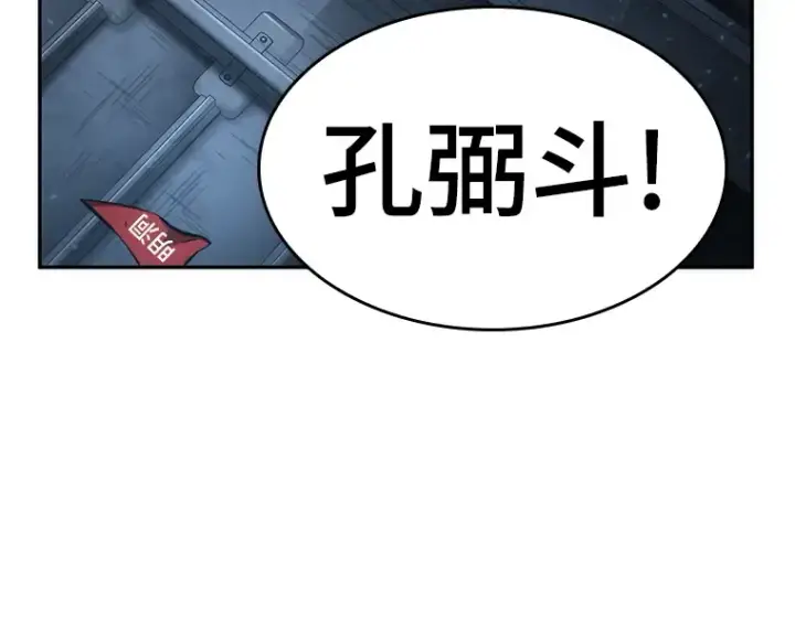 《全知读者视角》046 未来战争（3）图55