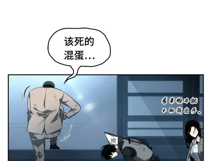《全知读者视角》046 未来战争（3）图58
