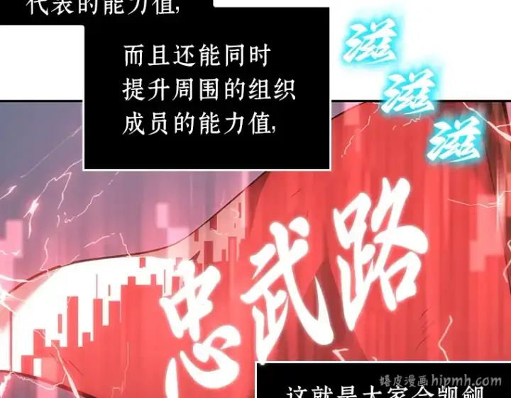 《全知读者视角》046 未来战争（3）图64