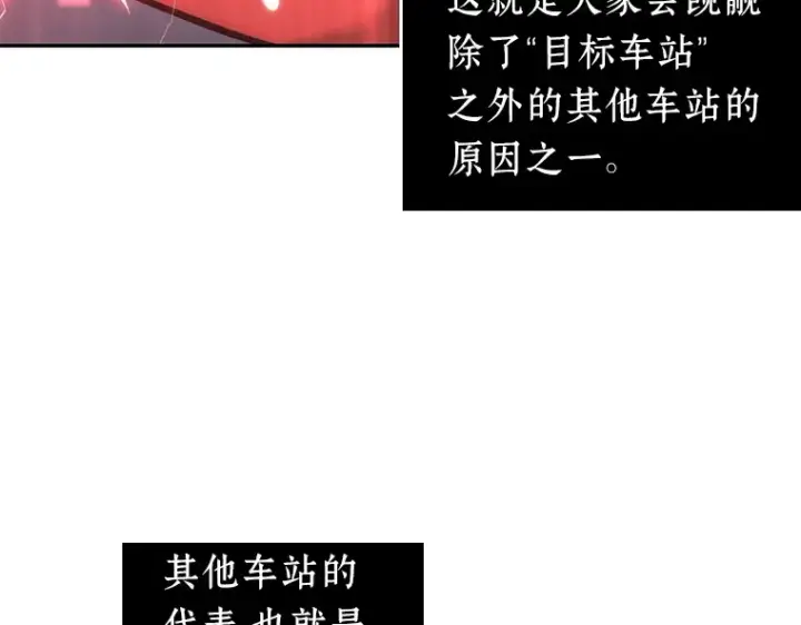 《全知读者视角》046 未来战争（3）图65
