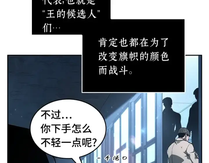 《全知读者视角》046 未来战争（3）图66