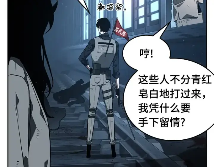《全知读者视角》046 未来战争（3）图67