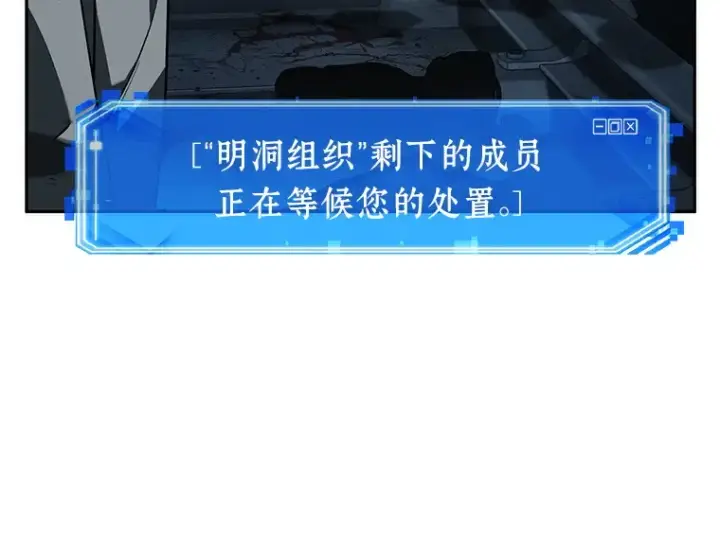 《全知读者视角》046 未来战争（3）图68