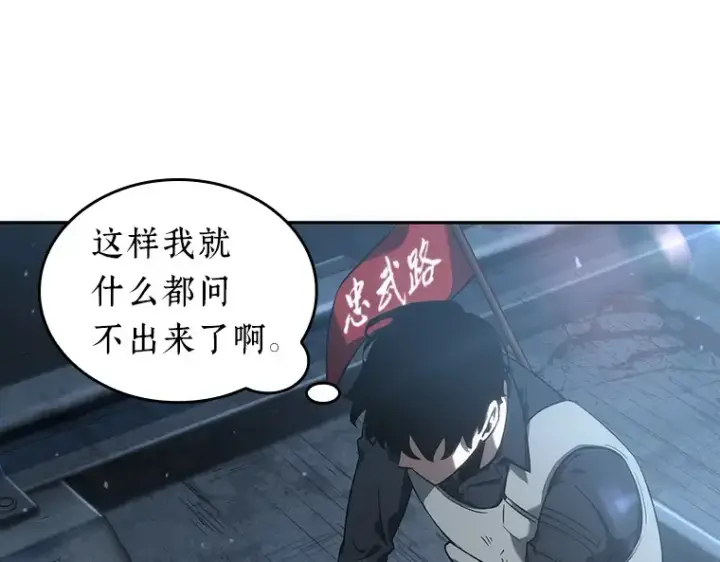 《全知读者视角》046 未来战争（3）图69