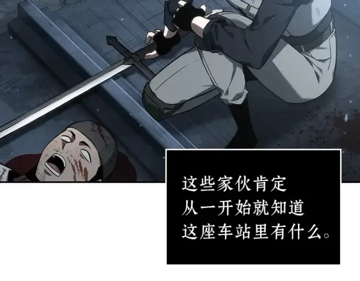 《全知读者视角》046 未来战争（3）图70