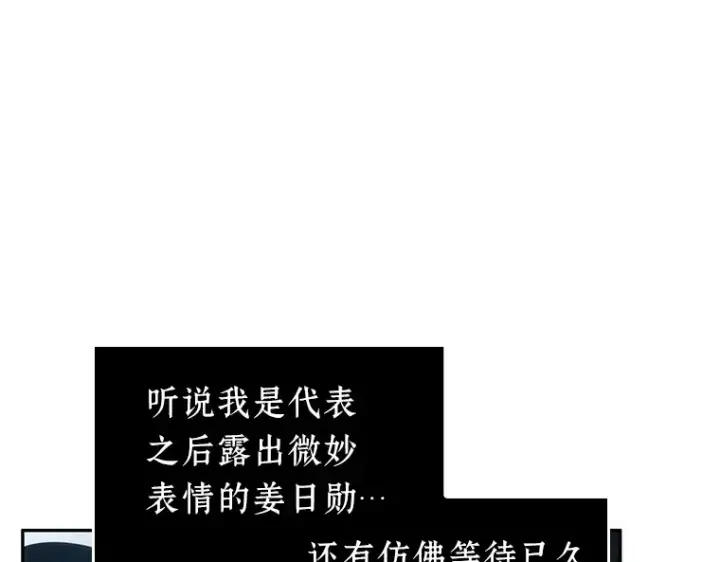 《全知读者视角》046 未来战争（3）图71