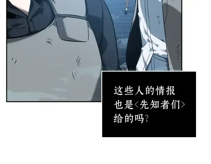 《全知读者视角》046 未来战争（3）图73