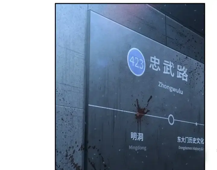 《全知读者视角》046 未来战争（3）图75