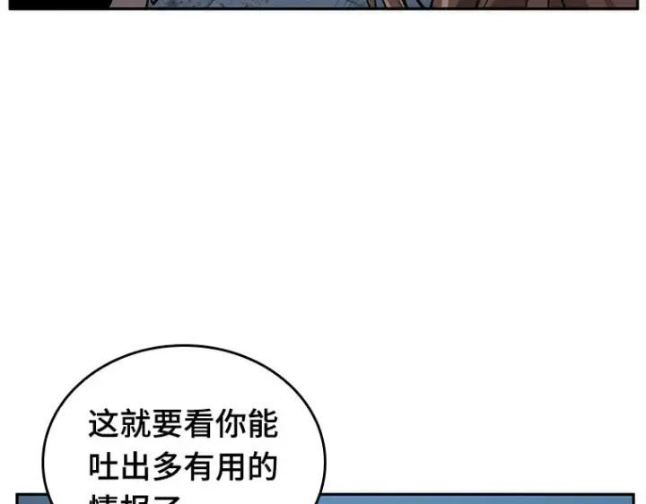 《全知读者视角》046 未来战争（3）图79