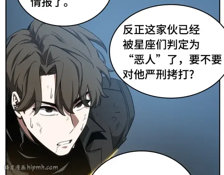 《全知读者视角》046 未来战争（3）图80