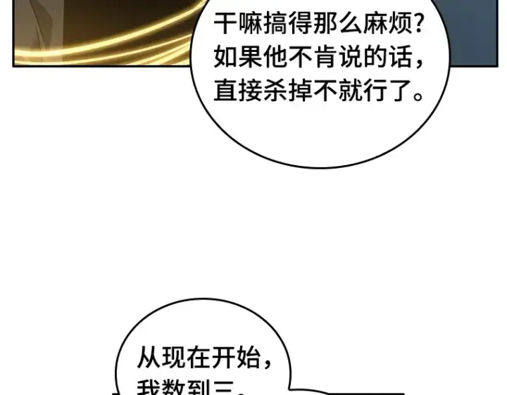 《全知读者视角》046 未来战争（3）图81