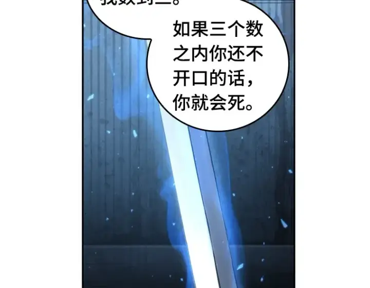 《全知读者视角》046 未来战争（3）图82