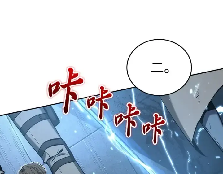 《全知读者视角》046 未来战争（3）图86