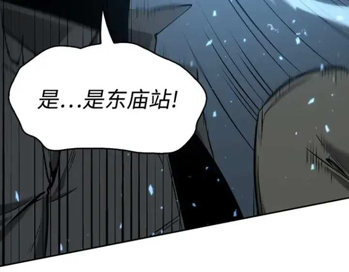 《全知读者视角》046 未来战争（3）图90