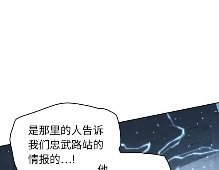 《全知读者视角》046 未来战争（3）图91