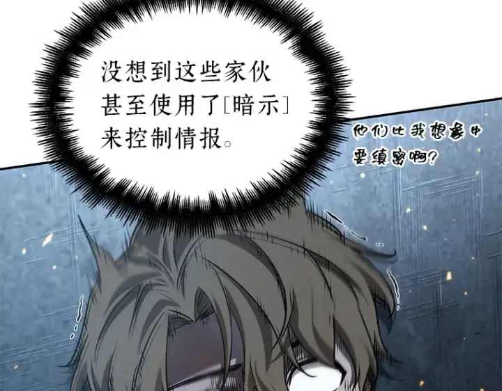 《全知读者视角》046 未来战争（3）图99