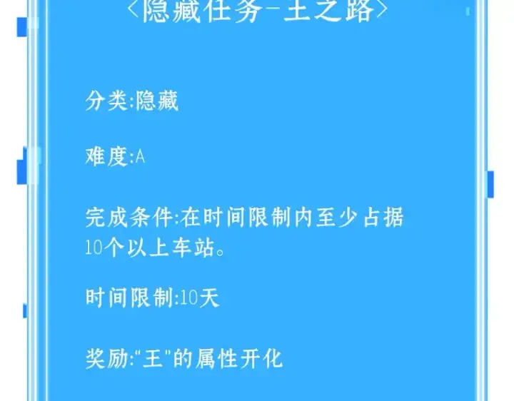 《全知读者视角》047 未来战争（4）图10