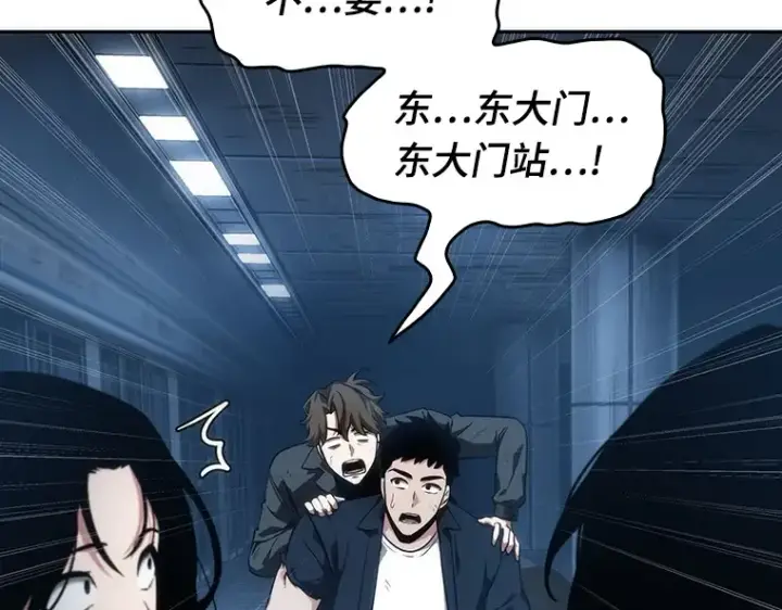 《全知读者视角》047 未来战争（4）图103