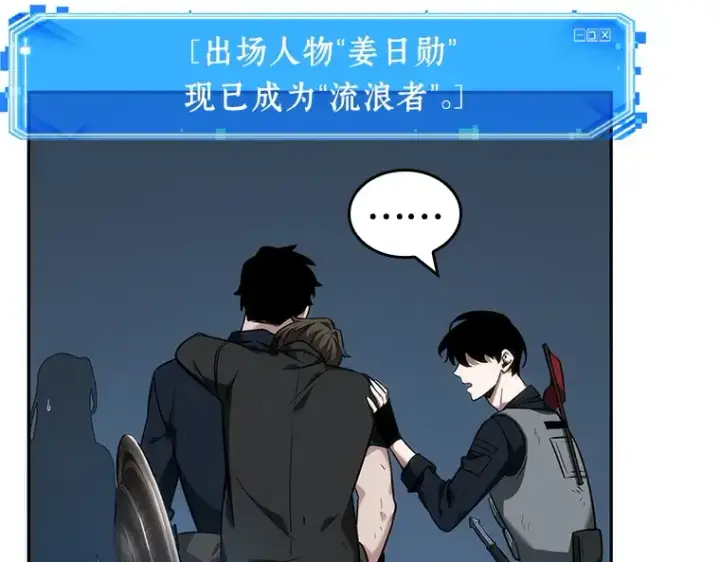 《全知读者视角》047 未来战争（4）图109