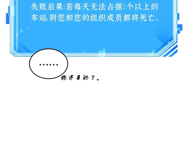 《全知读者视角》047 未来战争（4）图11