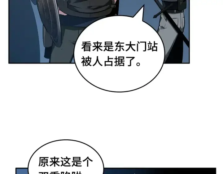《全知读者视角》047 未来战争（4）图110