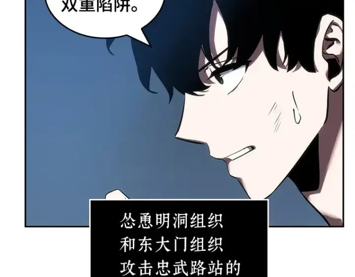 《全知读者视角》047 未来战争（4）图111