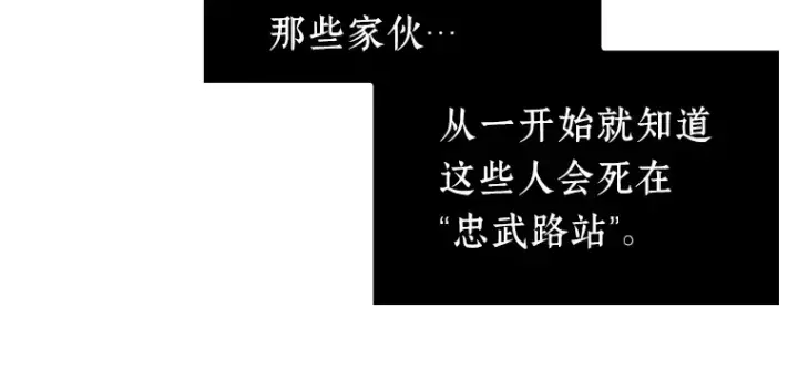 《全知读者视角》047 未来战争（4）图112