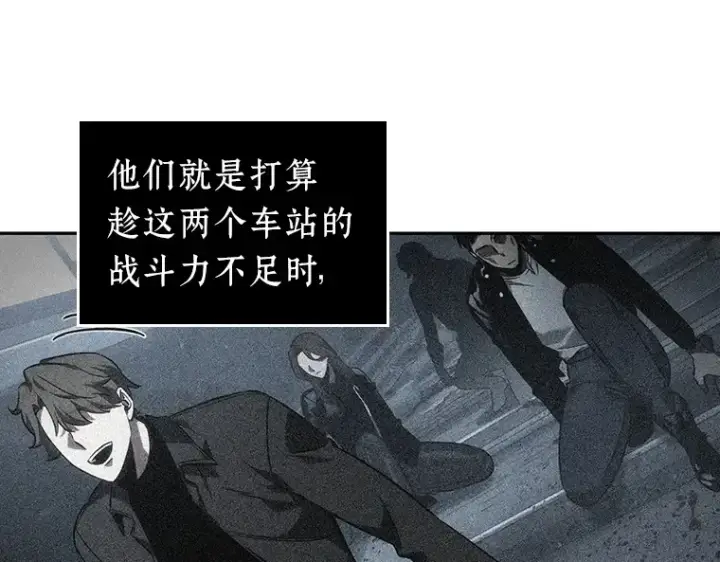 《全知读者视角》047 未来战争（4）图113