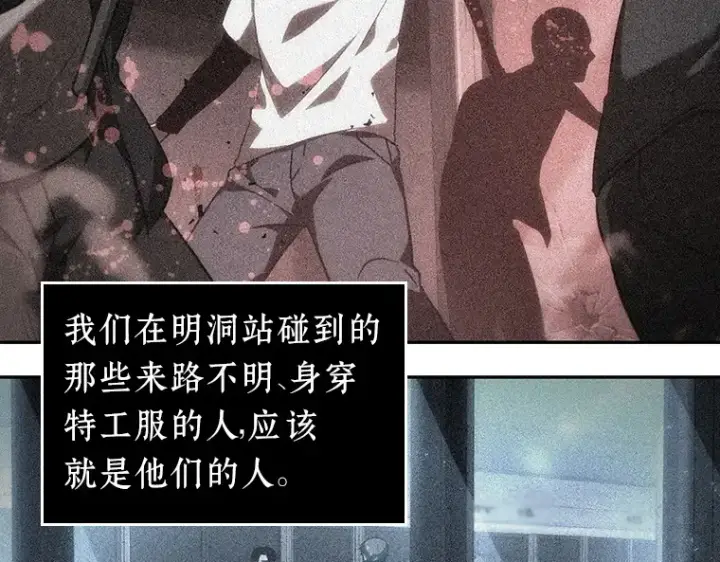 《全知读者视角》047 未来战争（4）图115
