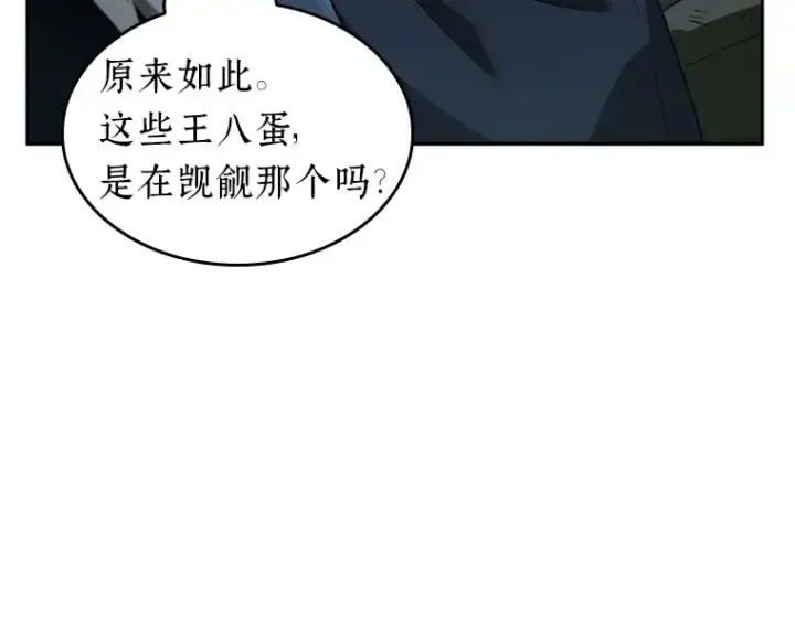 《全知读者视角》047 未来战争（4）图119