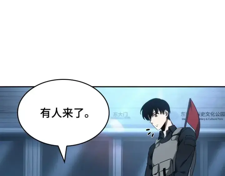 《全知读者视角》047 未来战争（4）图125