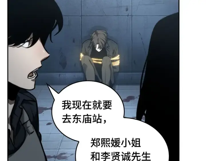 《全知读者视角》047 未来战争（4）图13