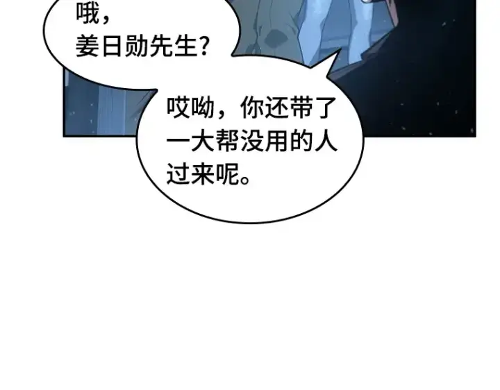 《全知读者视角》047 未来战争（4）图130