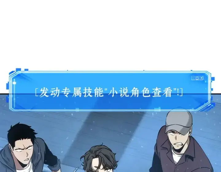 《全知读者视角》047 未来战争（4）图131