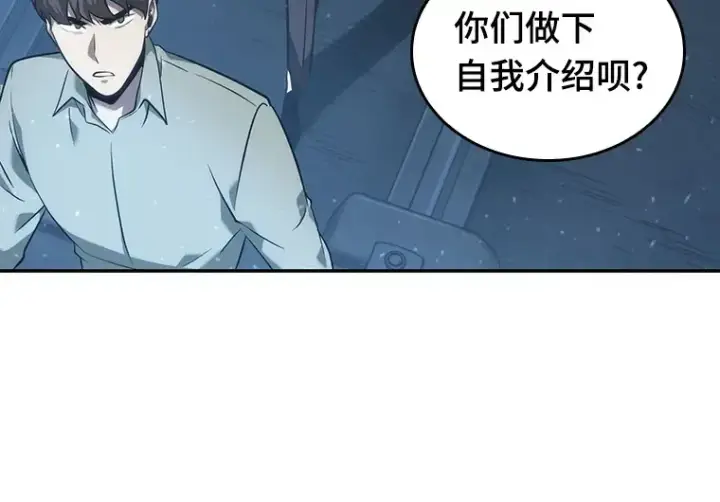 《全知读者视角》047 未来战争（4）图133