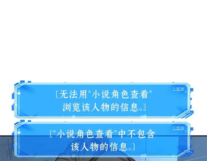 《全知读者视角》047 未来战争（4）图134