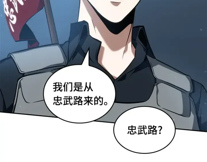 《全知读者视角》047 未来战争（4）图138