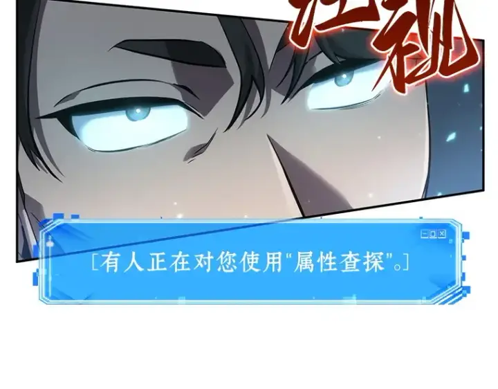 《全知读者视角》047 未来战争（4）图140