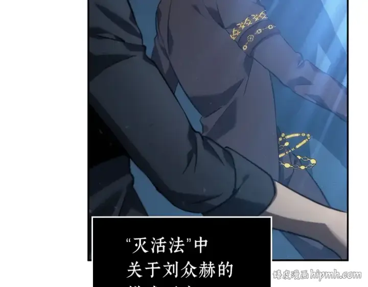 《全知读者视角》047 未来战争（4）图168