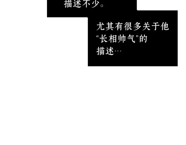 《全知读者视角》047 未来战争（4）图169