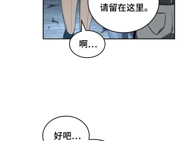 《全知读者视角》047 未来战争（4）图17
