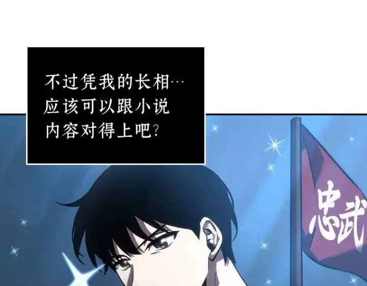 《全知读者视角》047 未来战争（4）图170