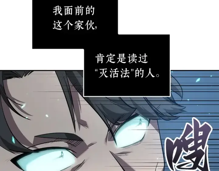 《全知读者视角》047 未来战争（4）图175