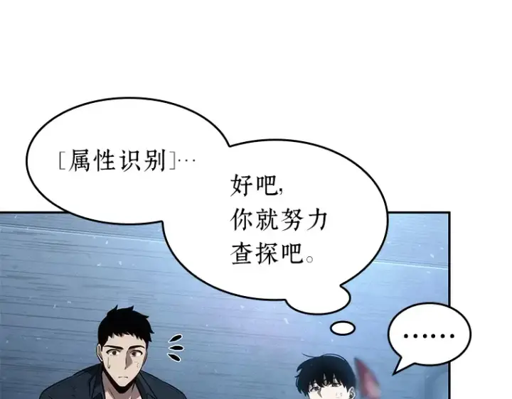 《全知读者视角》047 未来战争（4）图177