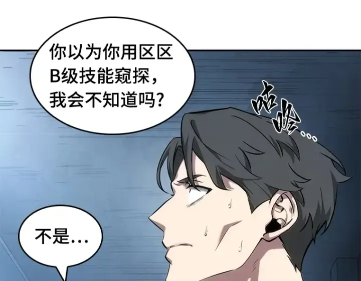 《全知读者视角》047 未来战争（4）图182