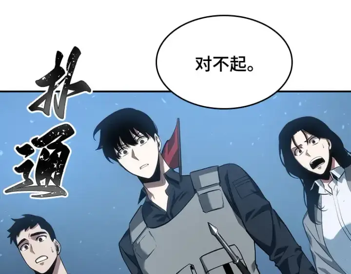 《全知读者视角》047 未来战争（4）图193