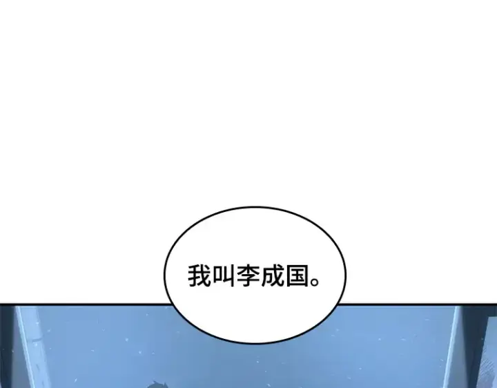 《全知读者视角》047 未来战争（4）图198
